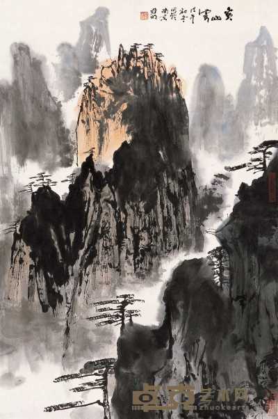 亚明 戊午（1978年）作 黄山云 立轴 68.5×46cm
